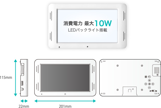 7型ワイド液晶搭載のデジタルサイネージ端末