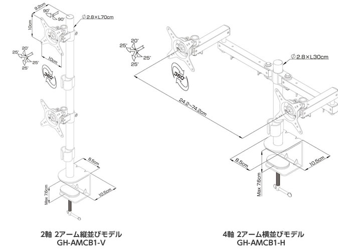  寸法図・可動範囲