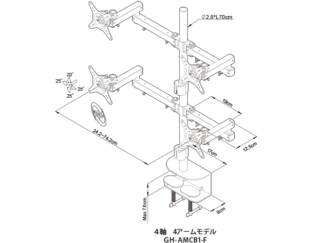  寸法図・可動範囲