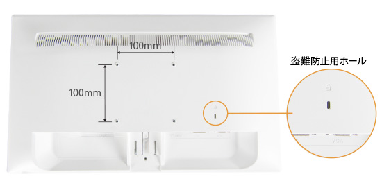 アームの取付けが可能なVESA規格