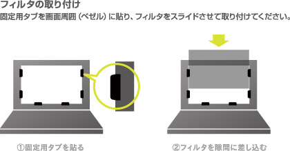 フィルタの取り外しが可能なスライドタイプ