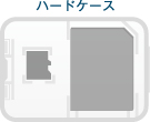 持ち運びに便利なハードケース付