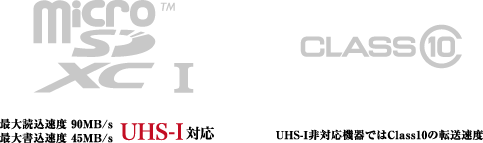 「UHS-I」対応、高速転送のmicroSDHCカード