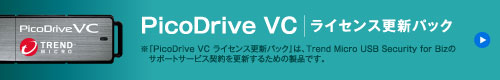 ウイルス対策に必要なパターンファイルのライセンスの更新