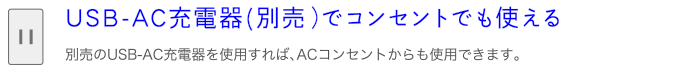 デスクに置いても気にならない静音設計