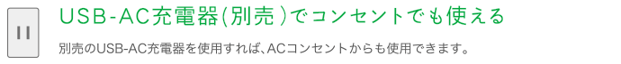 デスクに置いても気にならない静音設計