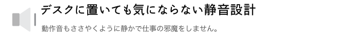 約2時間で自動的に停止するオートパワーオフ機能搭載