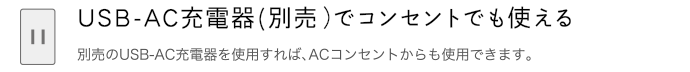 デスクに置いても気にならない静音設計