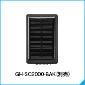 ソーラーバッテリ「GH-SC2000-8AK」（別売）でさらに節電効果アップ！