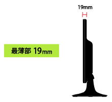 最薄部19mmの薄型スタイリッシュデザイン