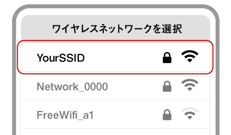 該当する「SSID」を選択し、「PASS（パスワード）」を入力