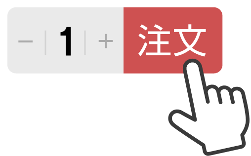 プランを選択