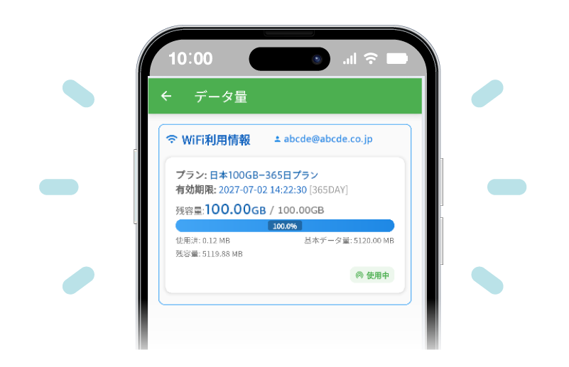 端末に自動チャージ