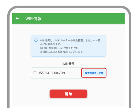 パスワード変更