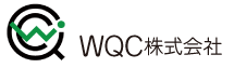 WQC株式会社