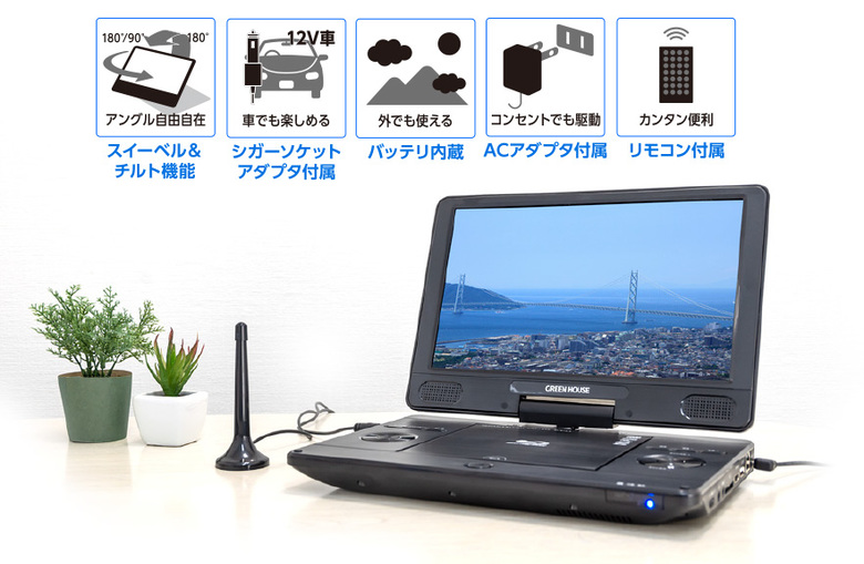 11 4型ワイド液晶 地デジ ワンセグ Cprm対応 ポータブルブルーレイプレーヤー Gh Pbd11at Bk 11 4型ワイド液晶 地デジ ワンセグ Cprm対応 ポータブルブルーレイプレーヤー Gh Pbd11at Bk
