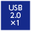 USB2.0×1