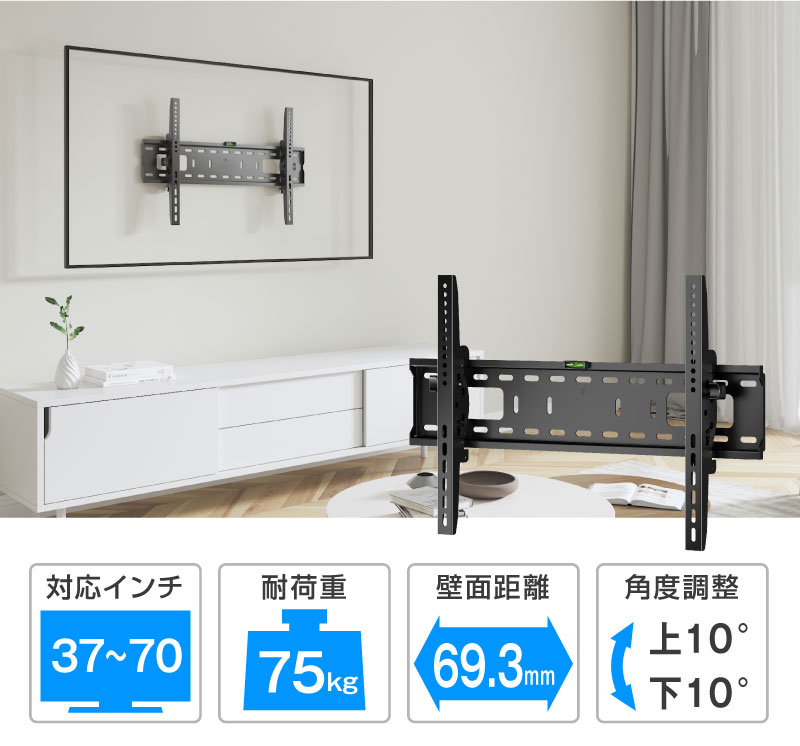 37～70型(VESAマウント最大600×400)に対応