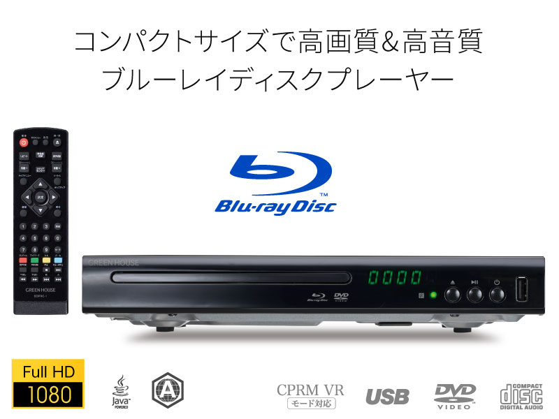 コンパクトで手軽なDVDプレーヤー