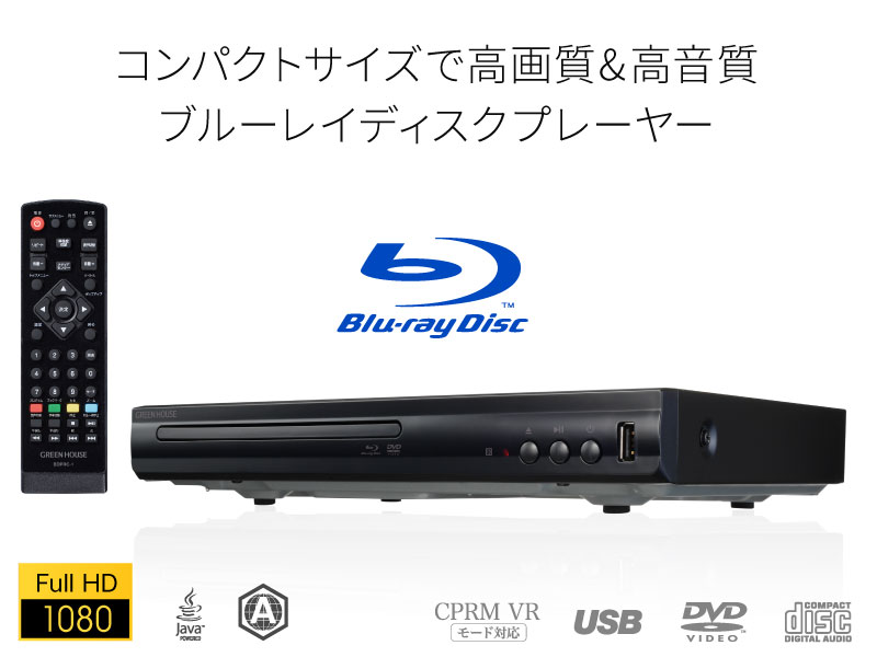 コンパクトで手軽なDVDプレーヤー