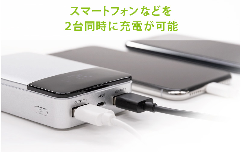 スマートフォンなどを2台同時に充電可能