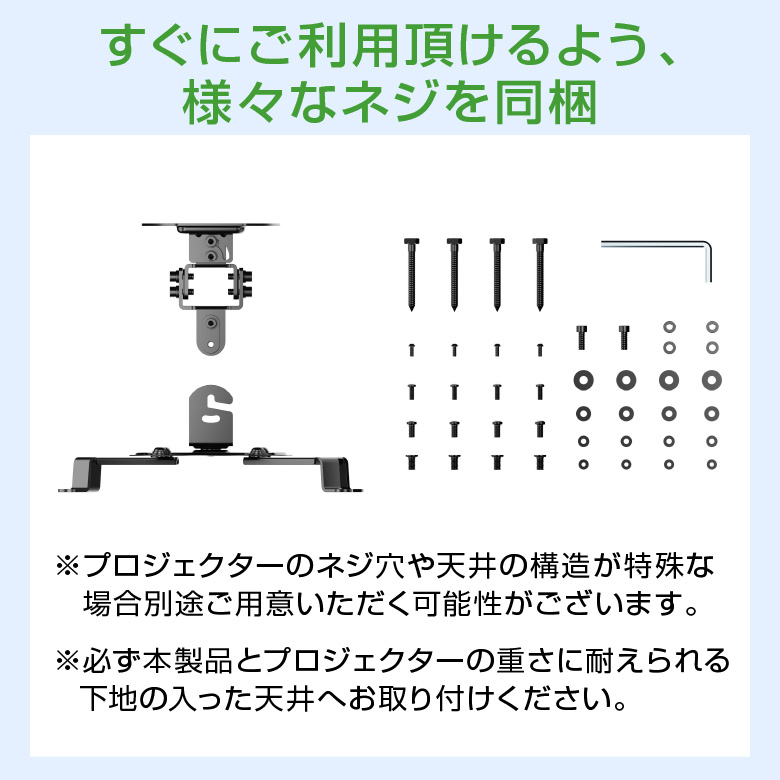 プロジェクターの天井吊り下げ