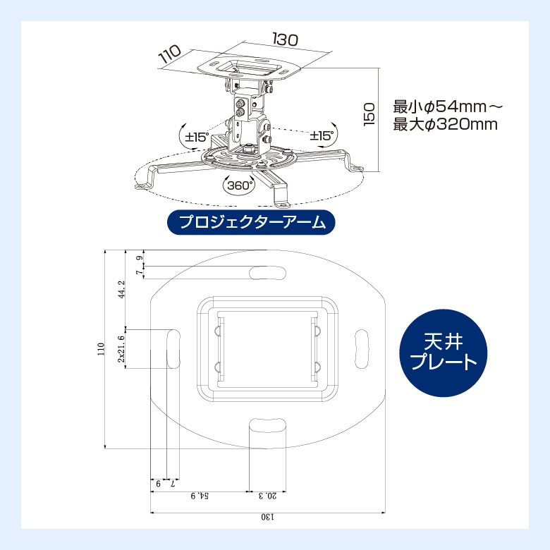 プロジェクターの天井吊り下げ