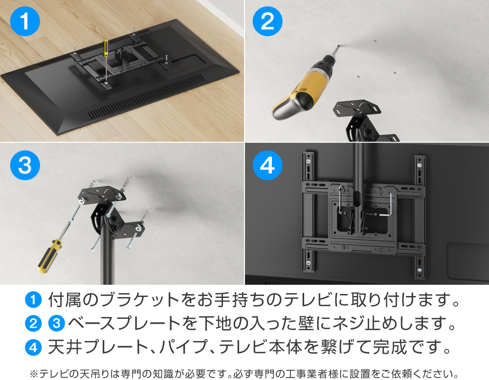 4ステップで簡単取り付け