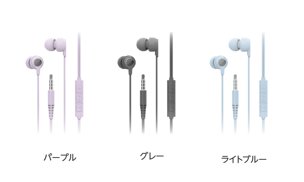 パープル、グレー、ライトブルーの3色