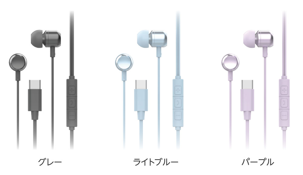 パープル、グレー、ライトブルーの3色