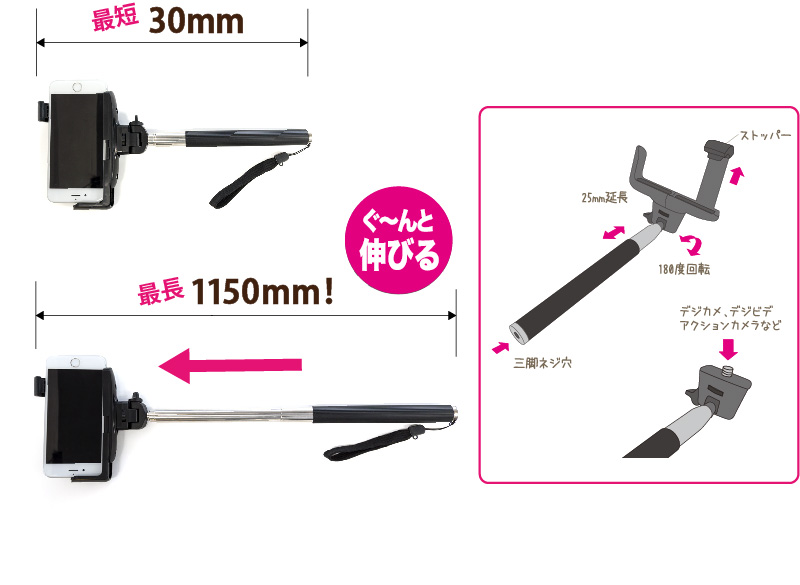 最長約1m、長さや角度も自由自在