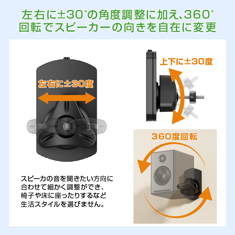 スピーカー取付金具