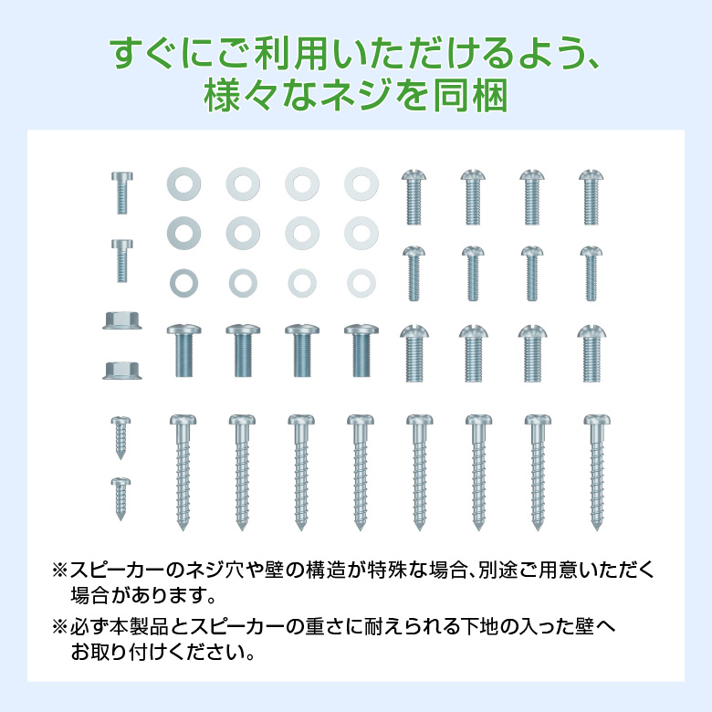 スピーカー取付金具