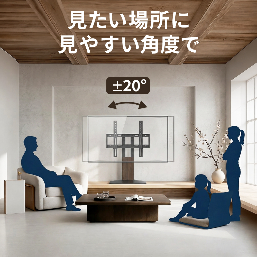 左右20°の角度調整が可能