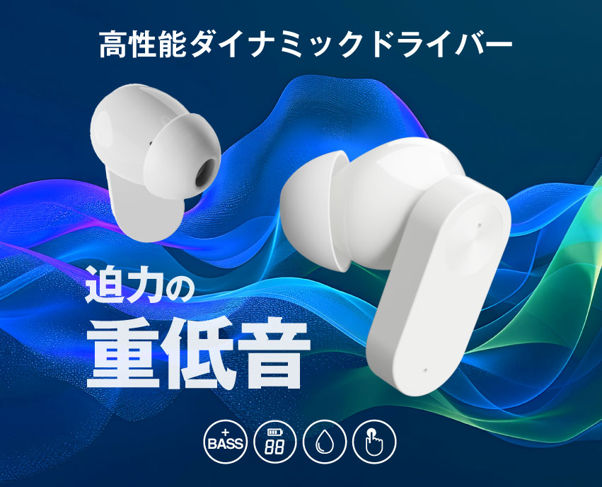 高性能ダイナミックドライバー