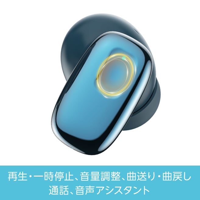 タッチ式センサー搭載、イヤホンで簡単操作