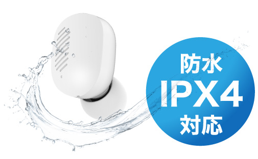 防水規格IPX4対応