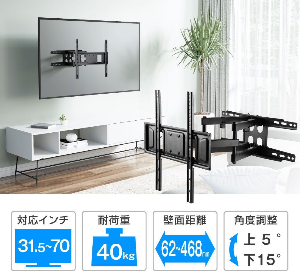 左右に動かせて上下角度調節