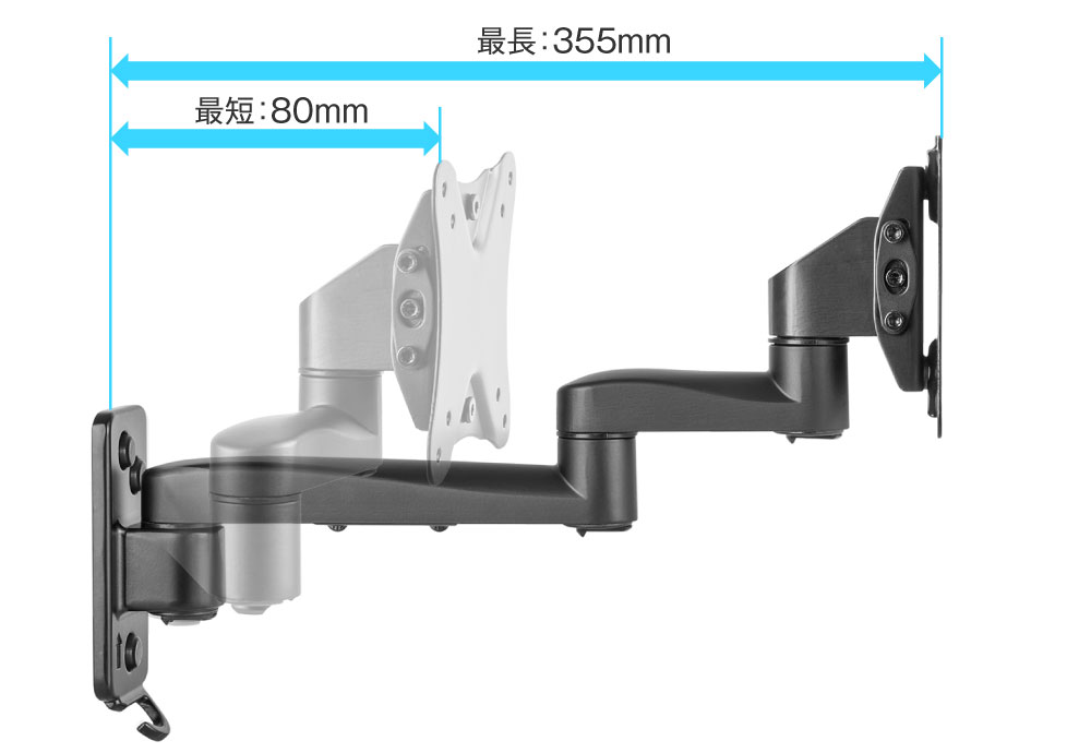 壁からの距離は355mmまで