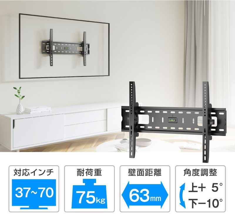 37～70型(VESAマウント最大600×400)に対応