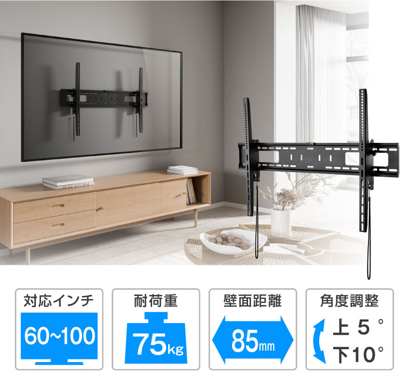 60～100型のサイズに対応した大型ディスプレイ/テレビ用壁掛け金具