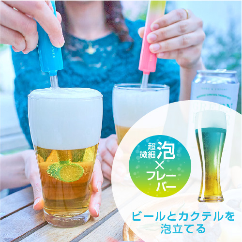 スティックビールフォーマー