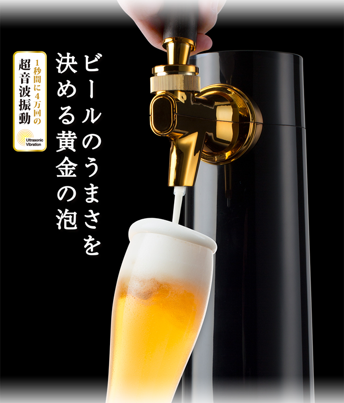 ビールのうまさを決める黄金の泡