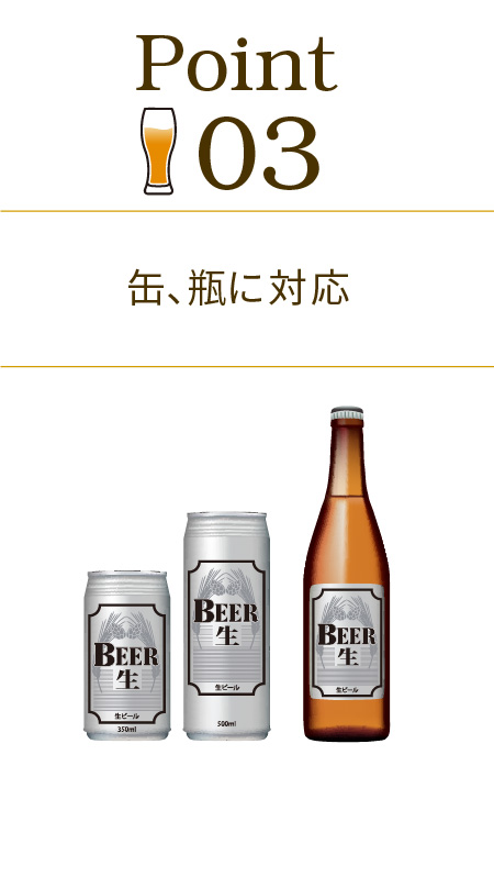 スタンドビールサーバー | GH-BEERS-BK | GREEN HOUSE グリーン