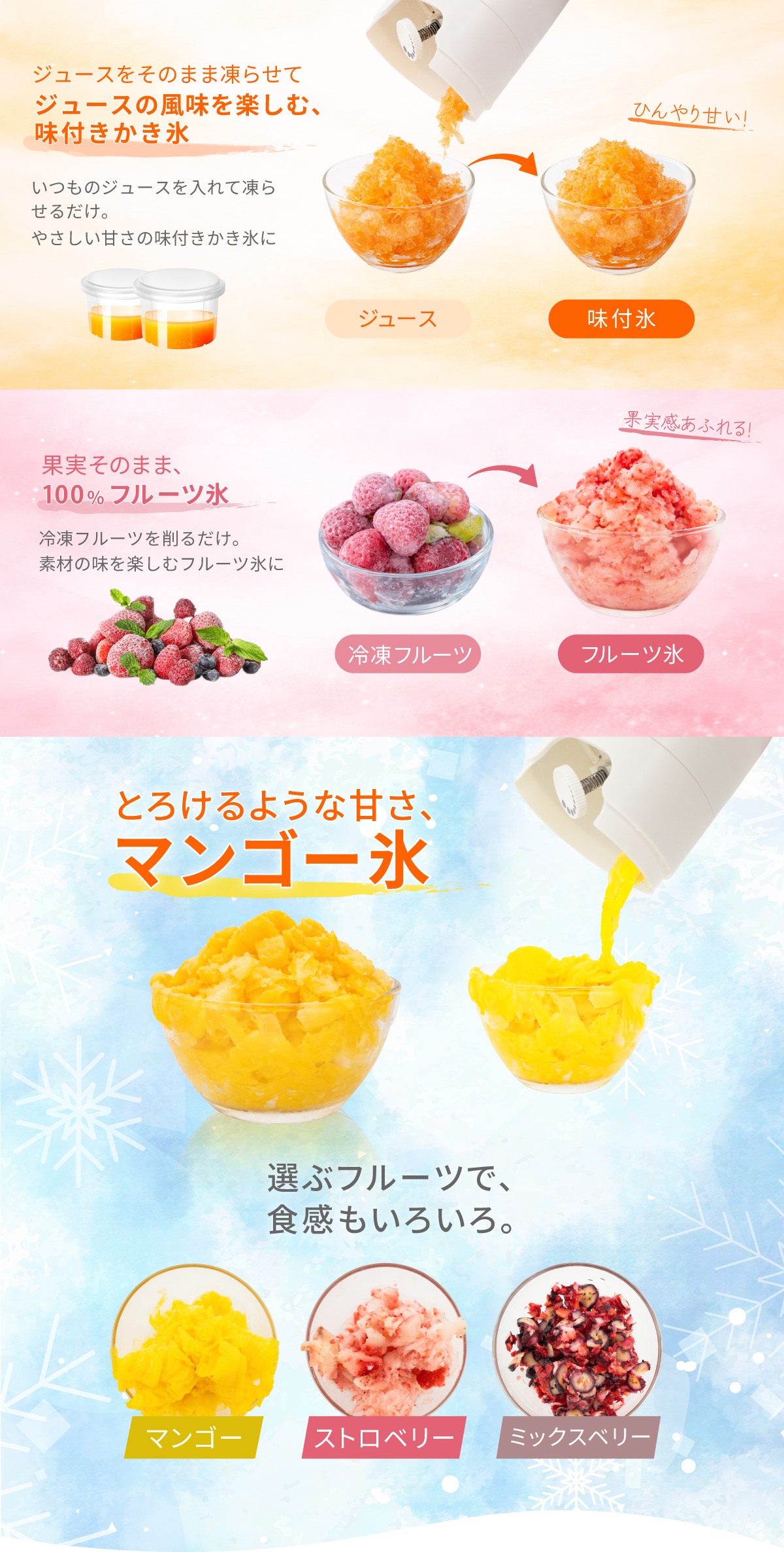 かき氷メーカー