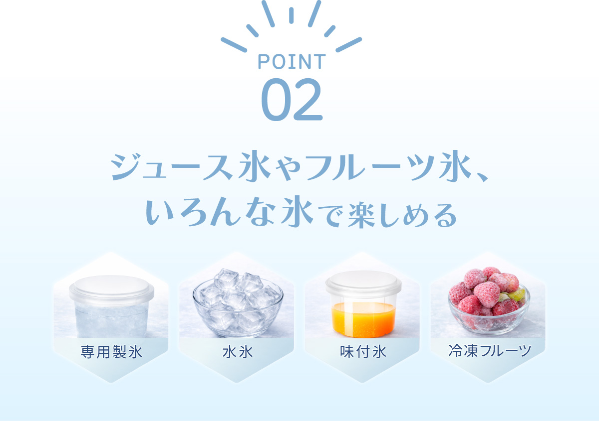 かき氷メーカー