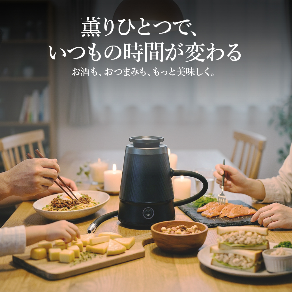 薫りひとつで、いつもの時間が変わる