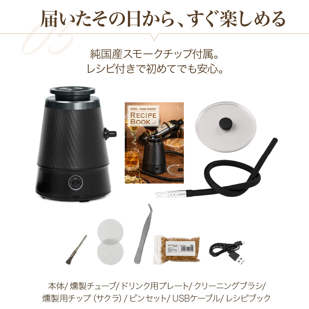 point5 届いたその日から、すぐ楽しめる