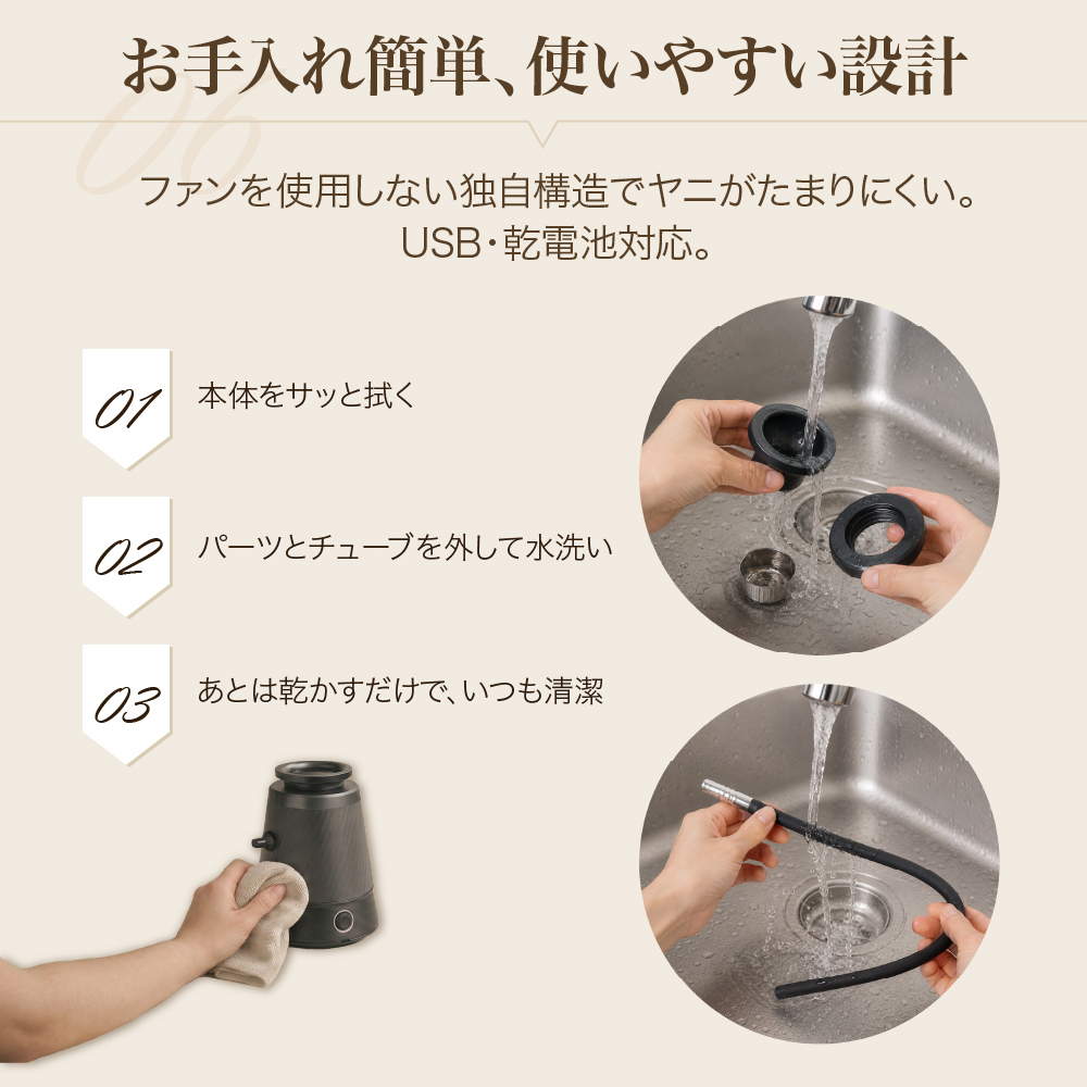 point6 お手入れ簡単、使いやすい設計