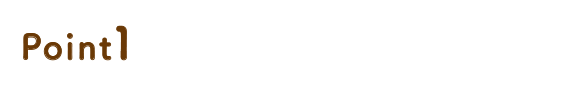 お洒落に盛り付け!